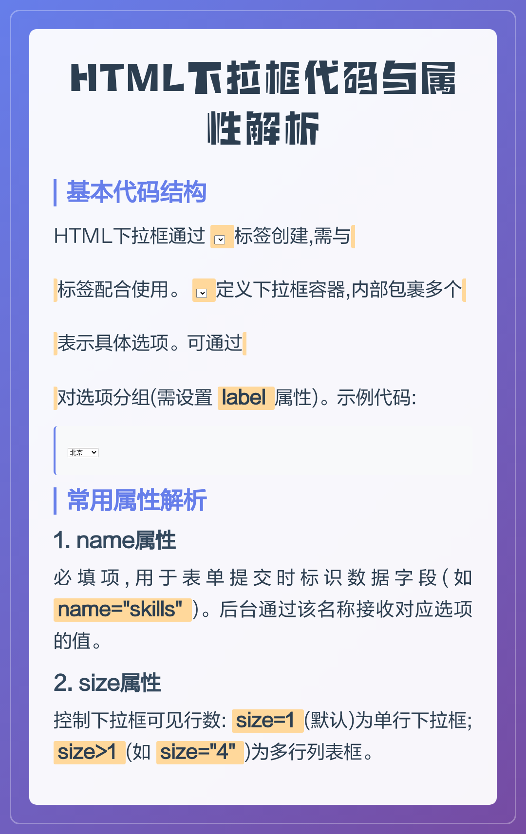 html代码大全及图解(html代码大全及图解说明) html代码大全及图解(html代码大全及图解说明)