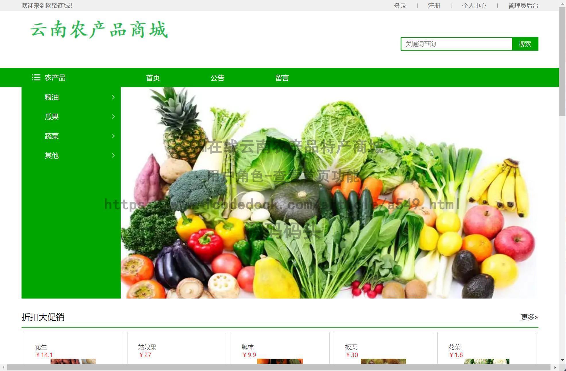 源码码头(源码大全下载) 源码码头(源码大全下载)