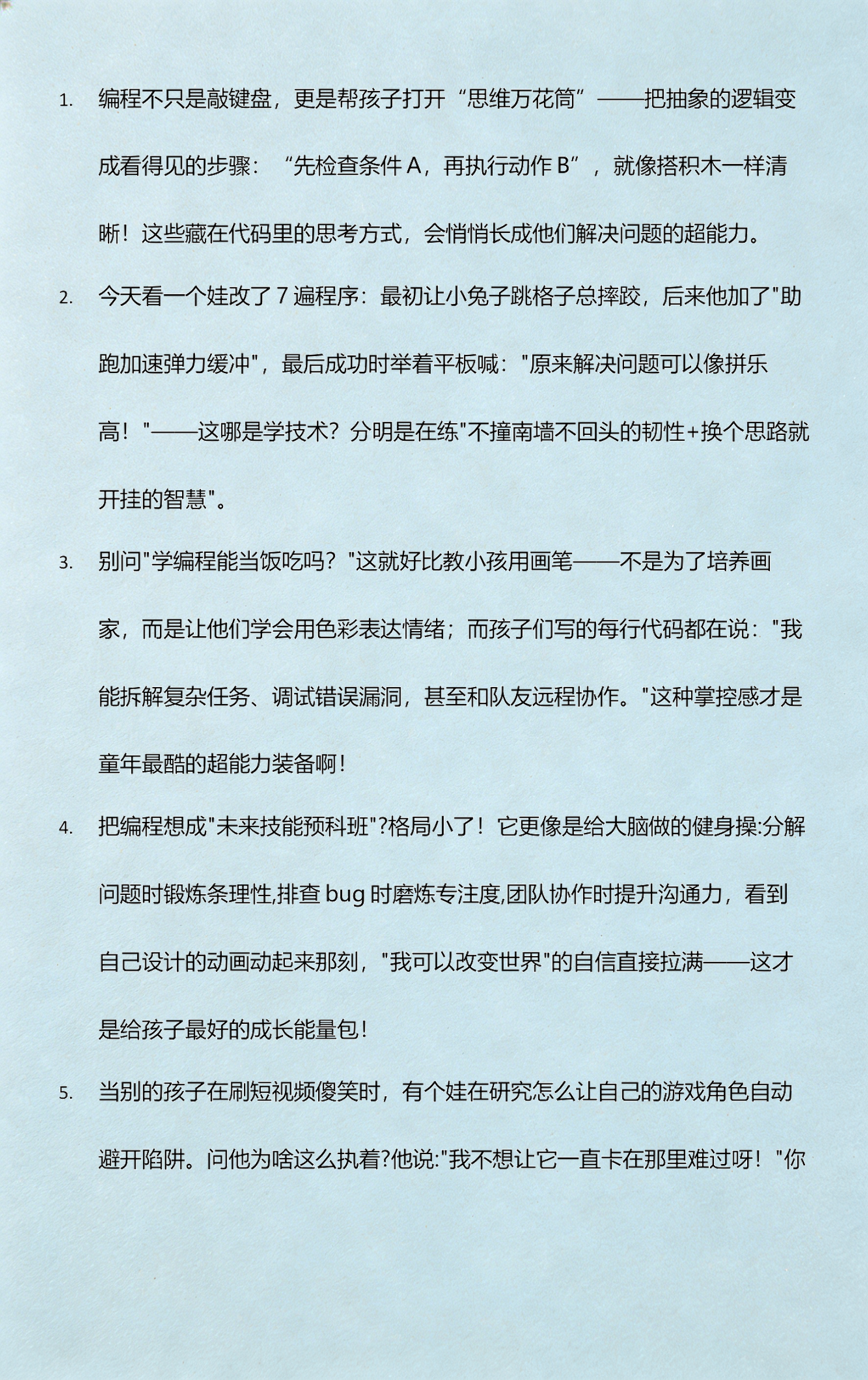 学编程有什么用途和好处(小学生学编程有什么用途和好处) 学编程有什么用途和好处(小学生学编程有什么用途和好处)