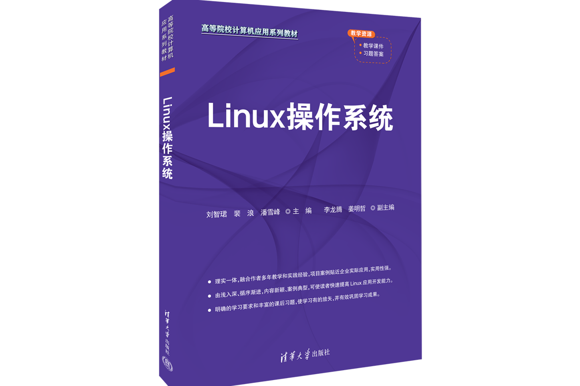 linux网站(linux版软件网站) linux网站(linux版软件网站)