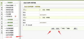 织梦模板更改布局(织梦cms后端模板)