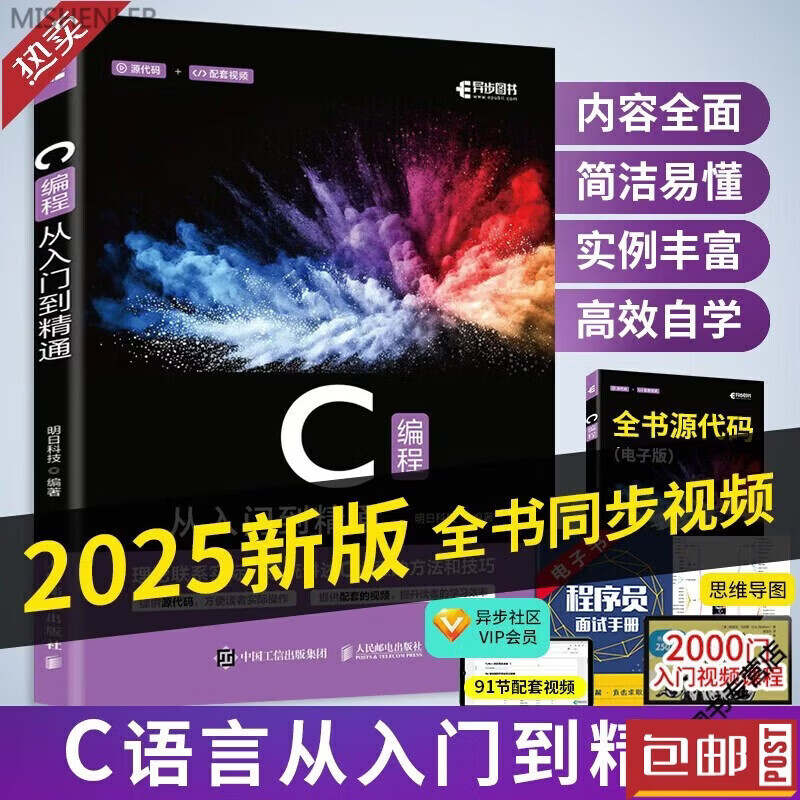 c语言入门自学软件(c语言入门自学软件手机版)