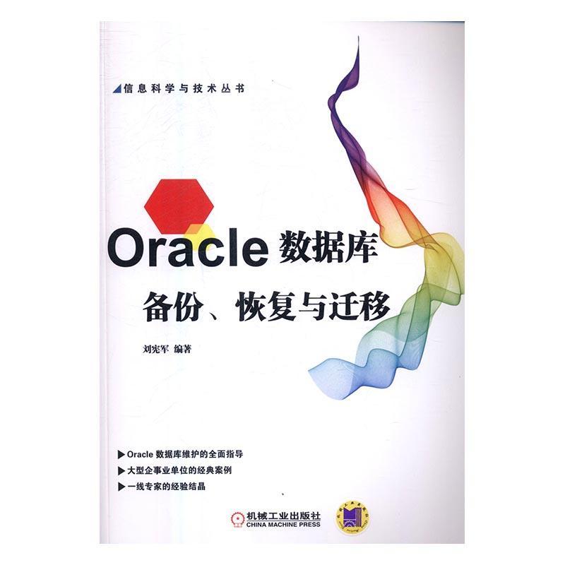 oracle数据库迁移(oracle数据库迁移到mysql数据库) oracle数据库迁移(oracle数据库迁移到mysql数据库)