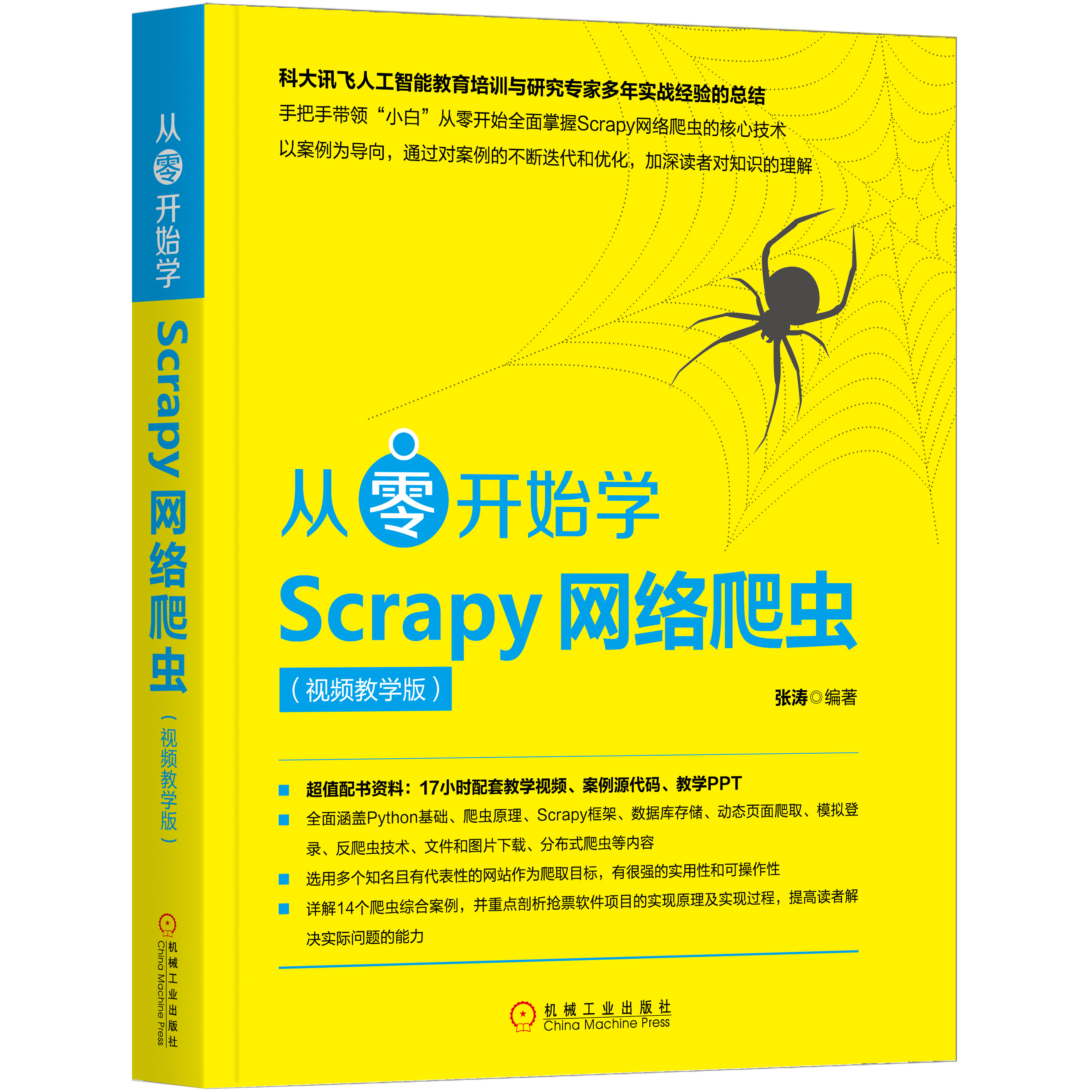 python爬虫怎么学(python爬虫容易学吗) python爬虫怎么学(python爬虫容易学吗)