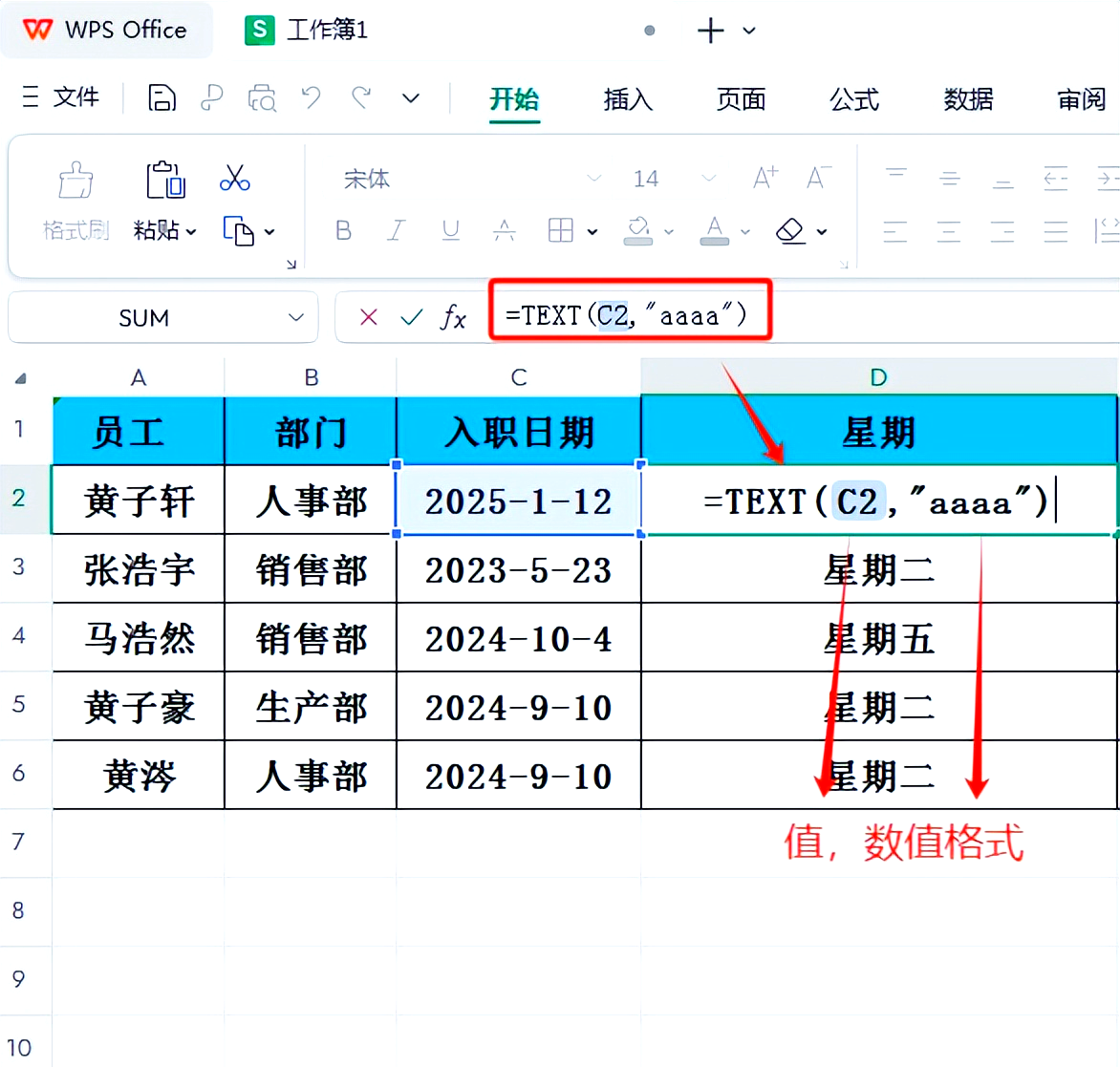 excel中常用办公函数(excel常用公式函数大全) excel中常用办公函数(excel常用公式函数大全)