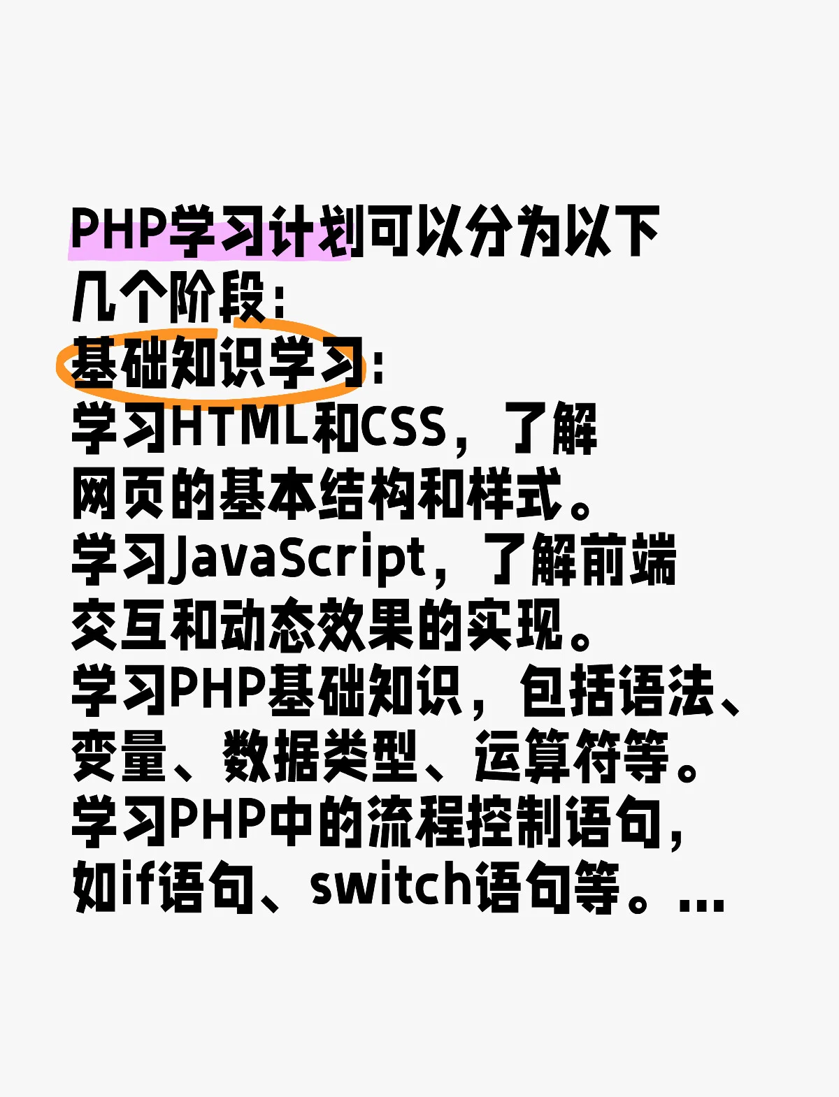 php需要掌握的技术(php需要掌握的技术是什么)