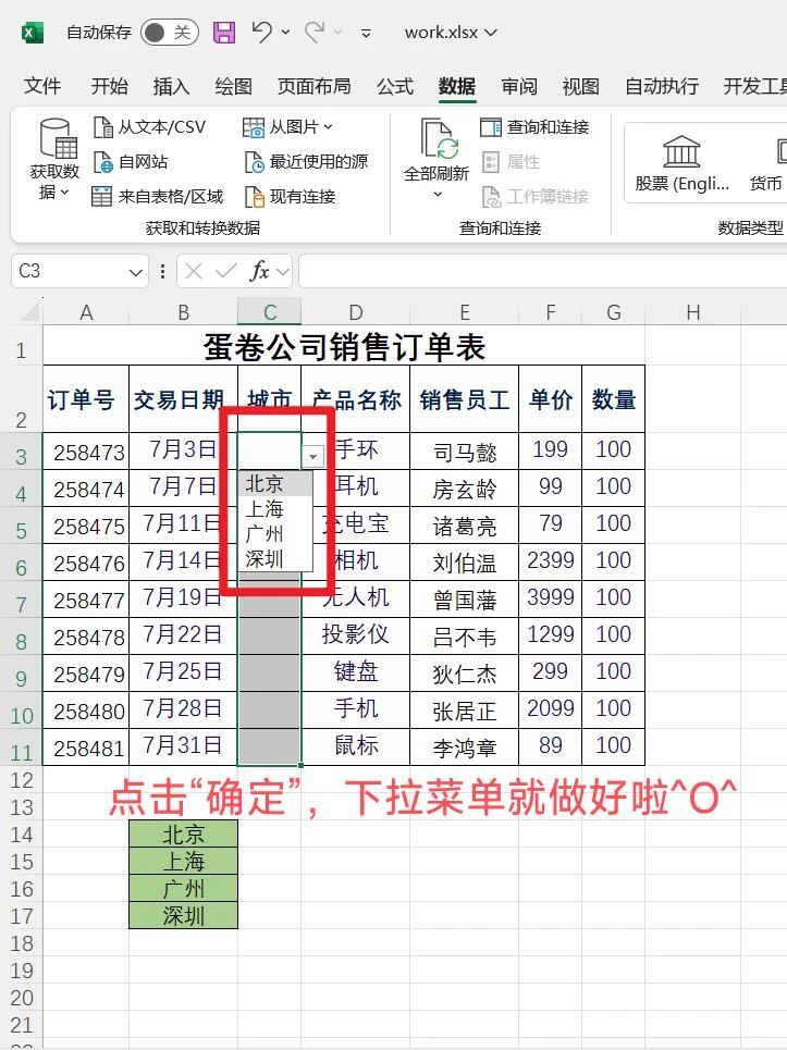 下拉框选择(下拉框选择怎么设置多个内容) 下拉框选择(下拉框选择怎么设置多个内容)