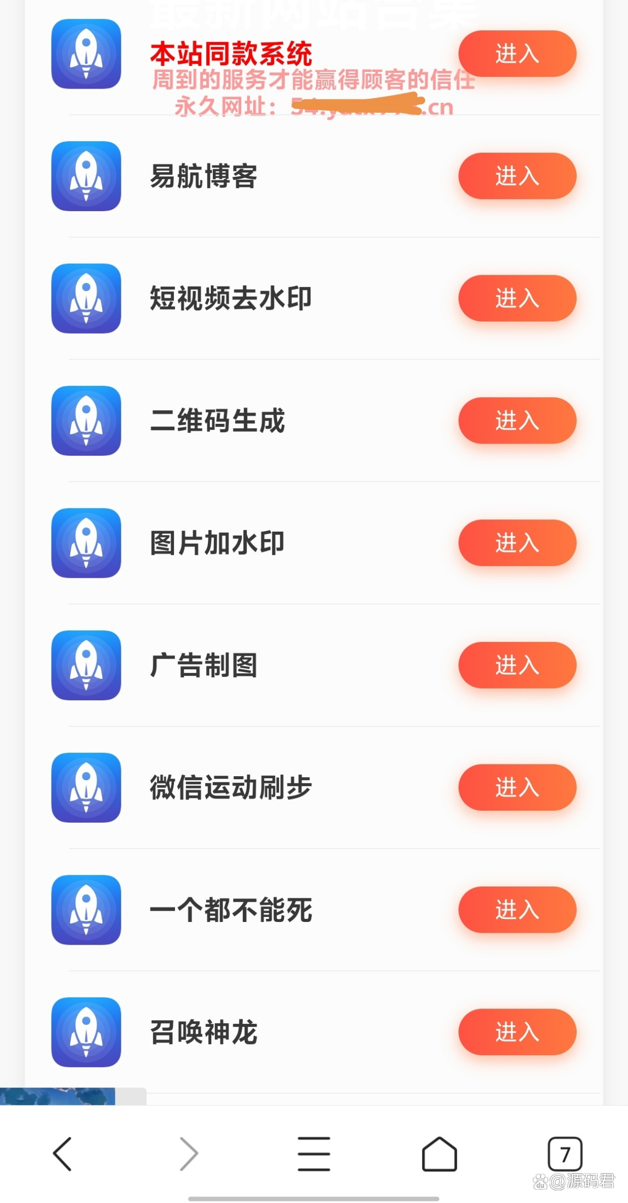 个人导航网站源码(个人导航页源码php) 个人导航网站源码(个人导航页源码php)