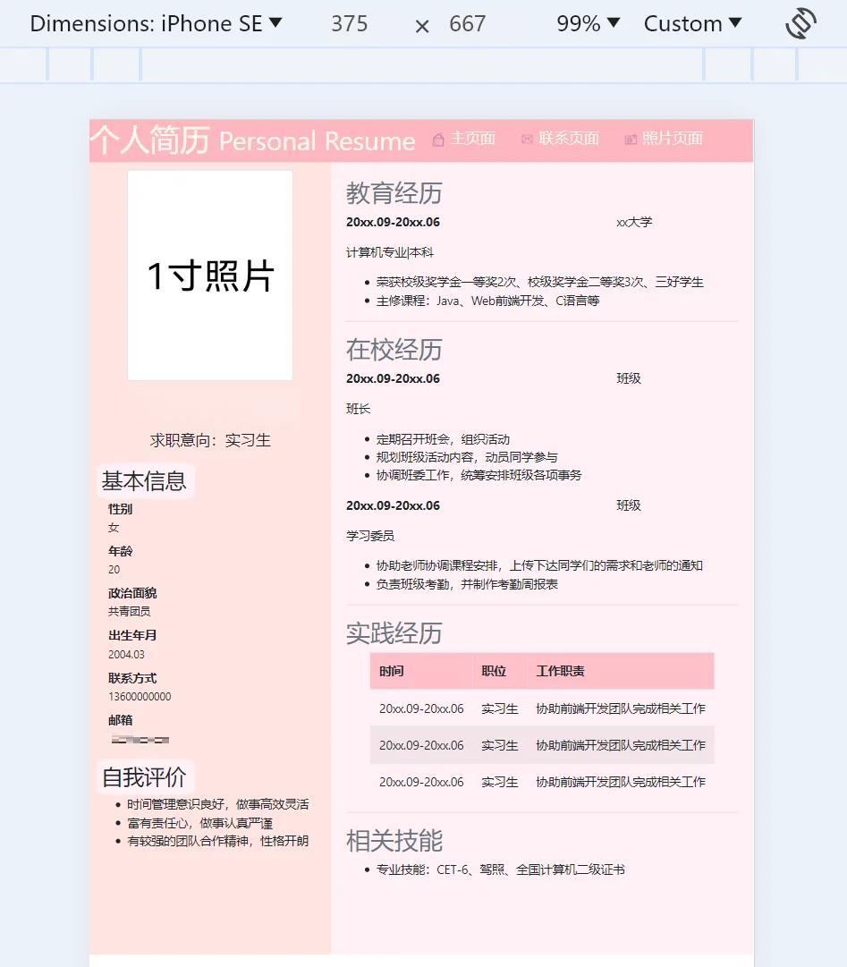 html网页表格制作的简单介绍 html网页表格制作的简单介绍