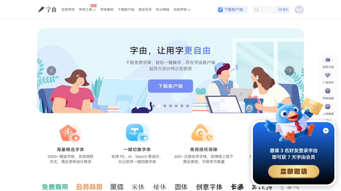 网页免费下载(网页下载app怎么安装)