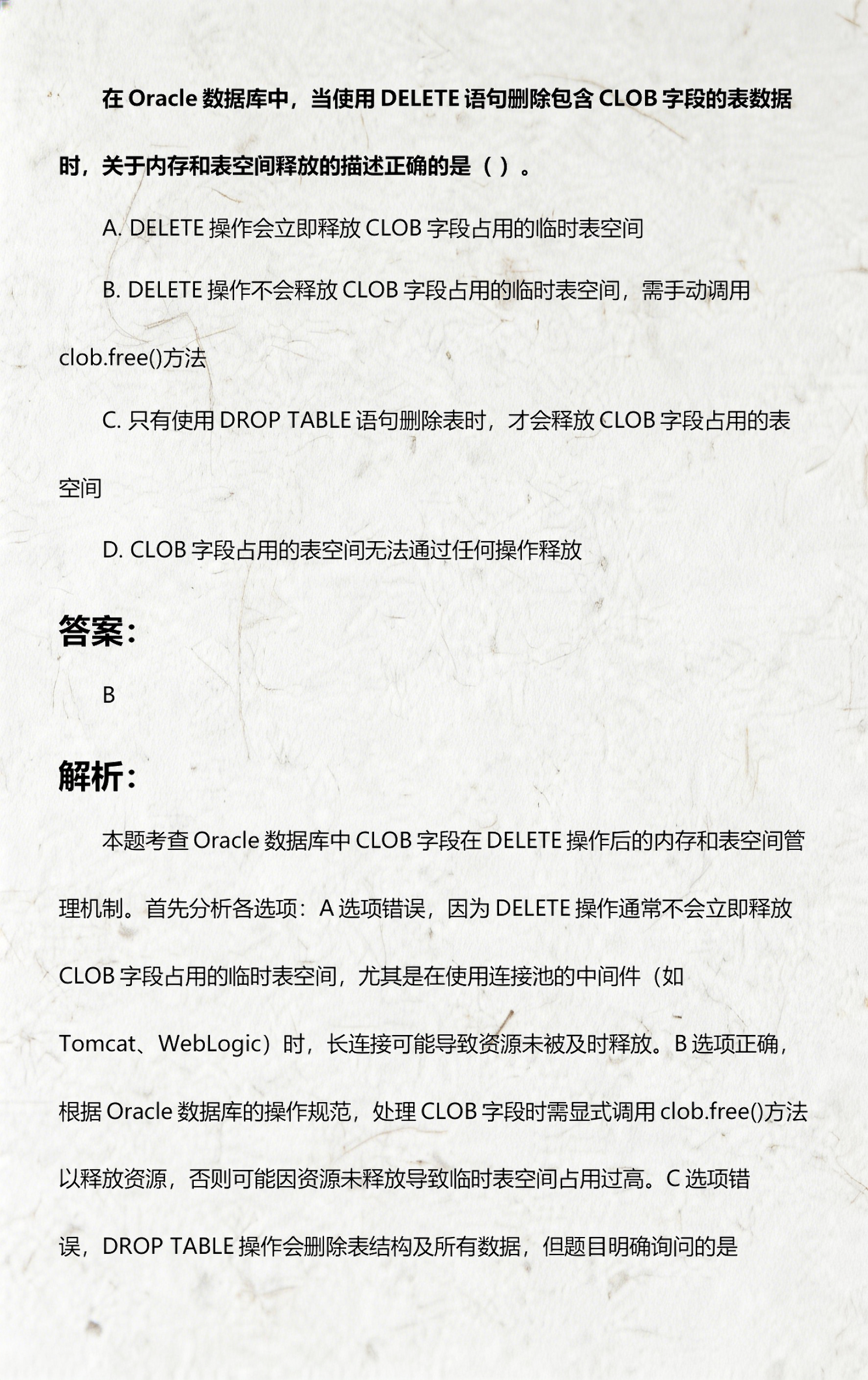 delete语句一次可以删除(delete语句在SQL的用法)
