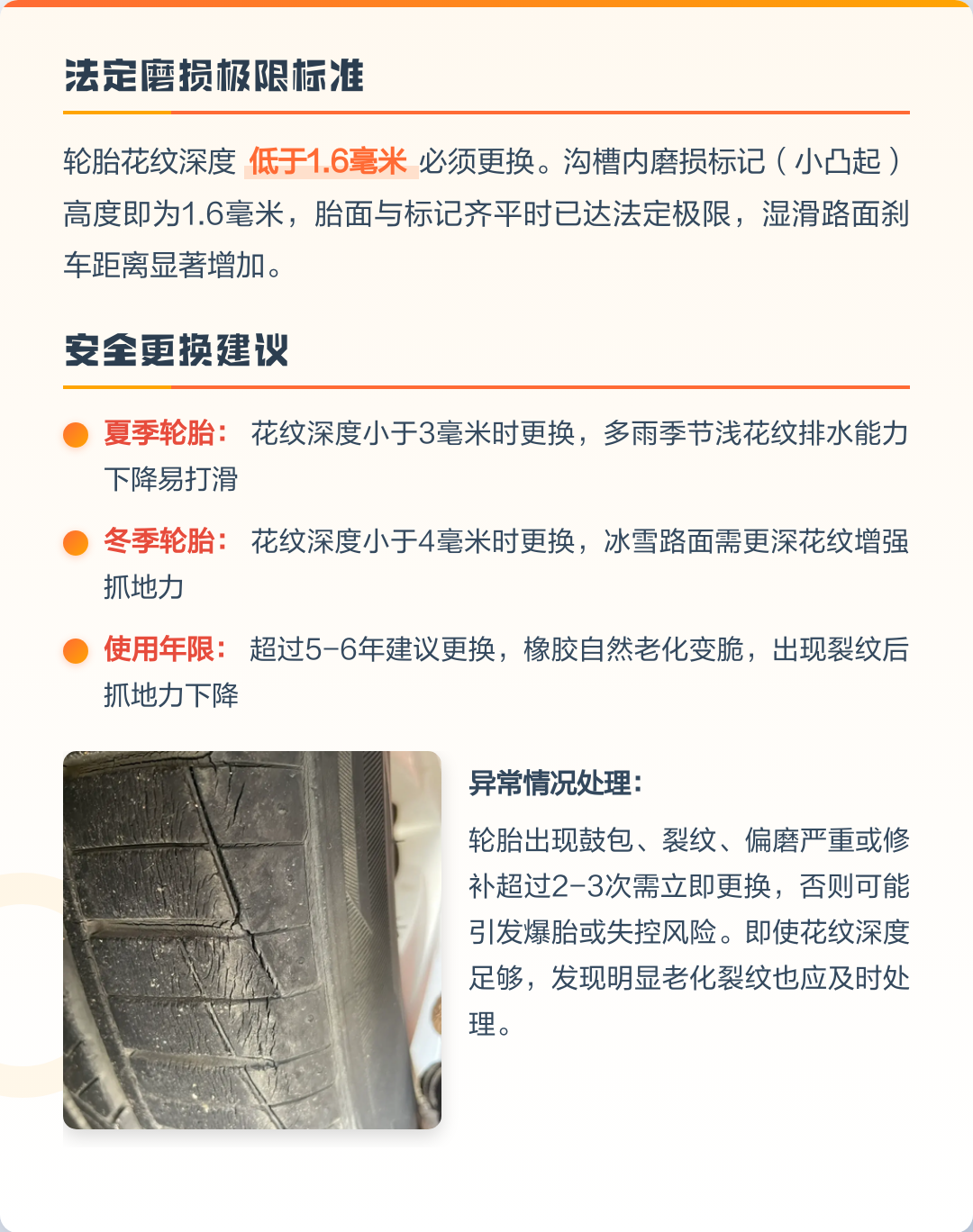 汽车轮胎磨损极限判断(汽车轮胎磨损程度不一样) 汽车轮胎磨损极限判断(汽车轮胎磨损程度不一样)
