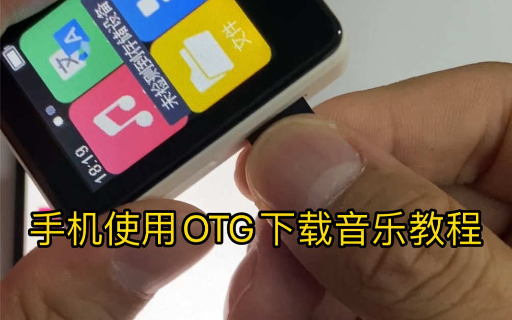 mp4怎么下载视频教程手机(手机怎么下载mp4格式的视频) mp4怎么下载视频教程手机(手机怎么下载mp4格式的视频)