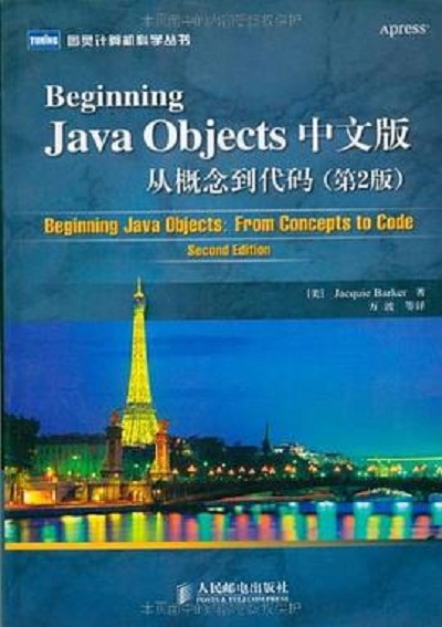 java电子版教材pdf(java电子版教材pdf第二版) java电子版教材pdf(java电子版教材pdf第二版)