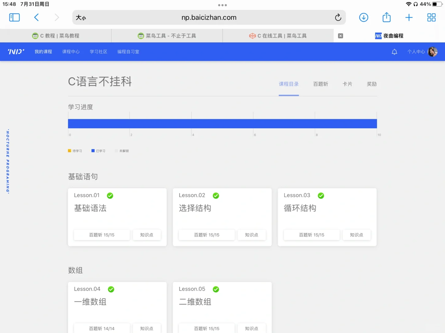 c语言教程app下载(C语言初学者必看的视频教程) c语言教程app下载(C语言初学者必看的视频教程)