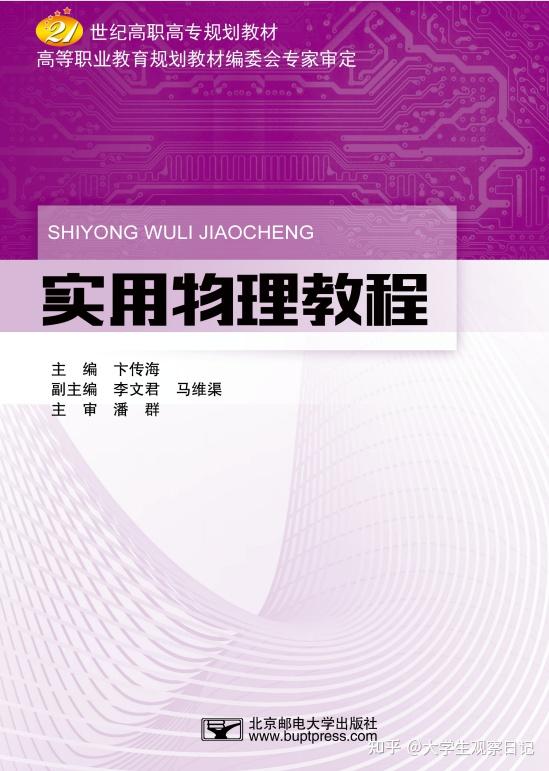 php教程pdf下载(php电子书下载pdf)