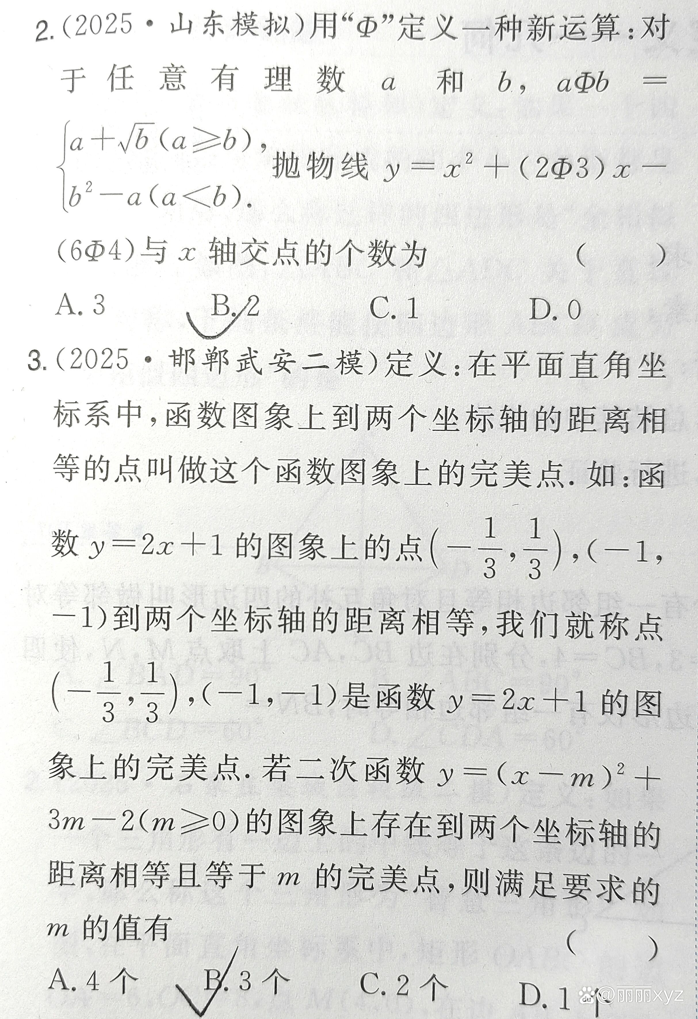 函数定义(函数定义法证明单调性)