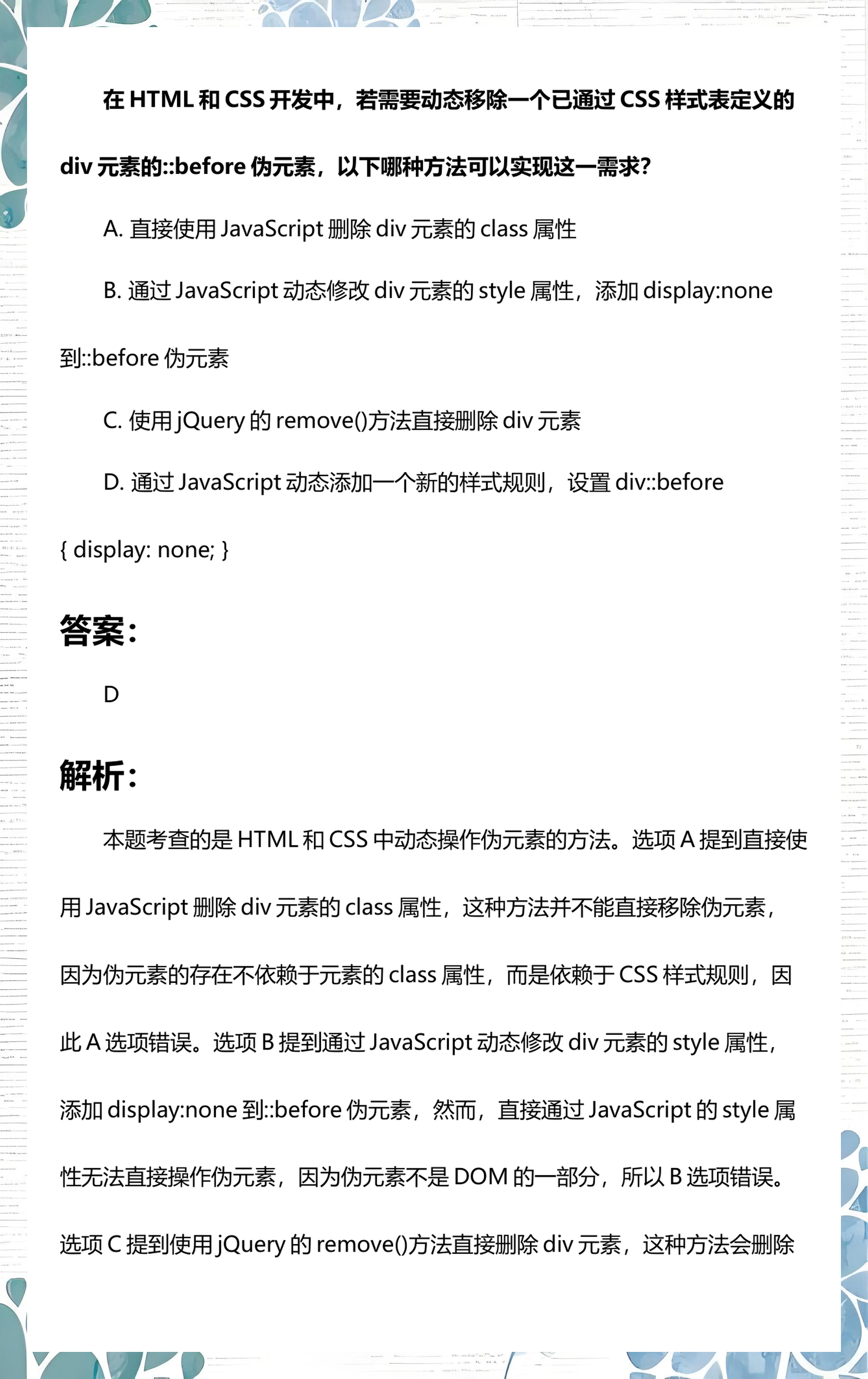 css居中div的几种常用方法的简单介绍 css居中div的几种常用方法的简单介绍