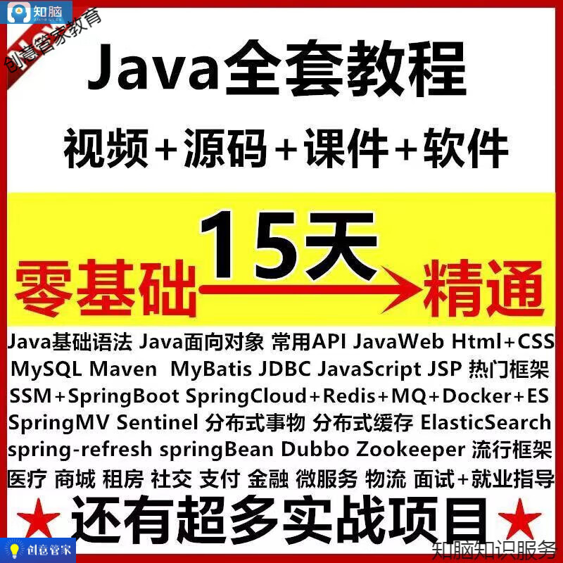 java和javaee(javaee和java的区别) java和javaee(javaee和java的区别)