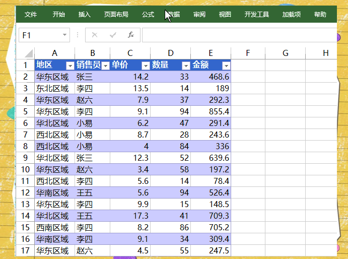 excel指定条件求和(excel求和条件为正数) excel指定条件求和(excel求和条件为正数)