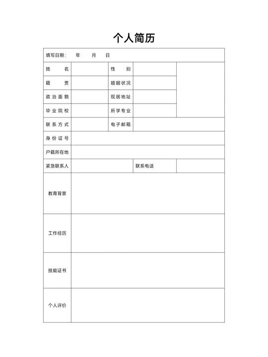 个人主页模板(个人主页模板 html) 个人主页模板(个人主页模板 html)