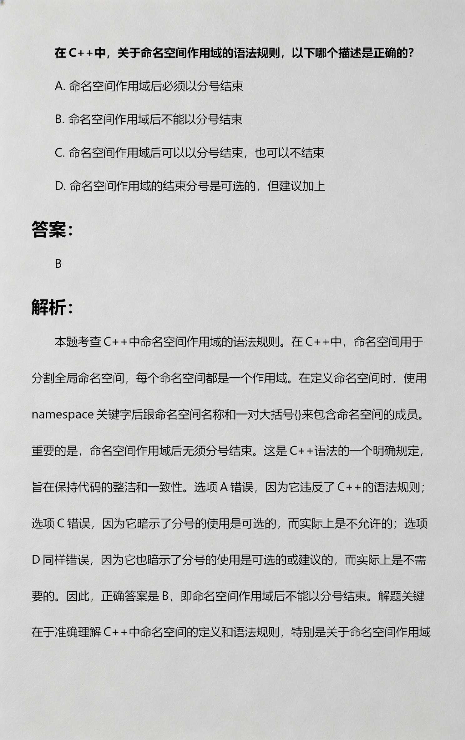 c++命名空间(c命名空间有什么作用) c++命名空间(c命名空间有什么作用)