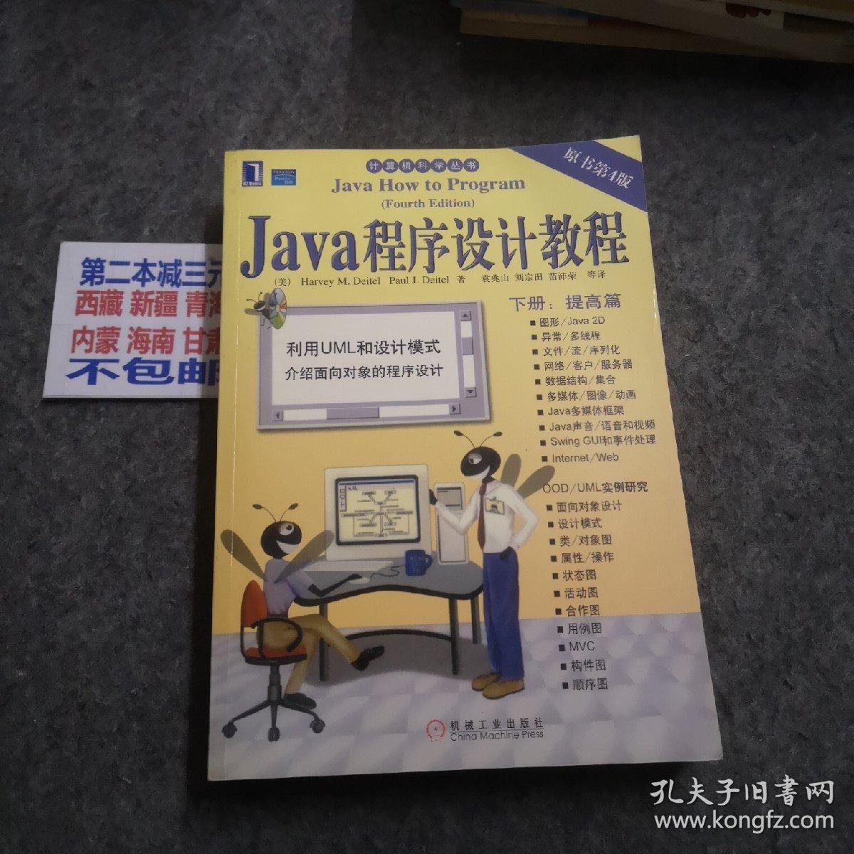 java程序设计教程答案(java程序设计教程答案完整版) java程序设计教程答案(java程序设计教程答案完整版)