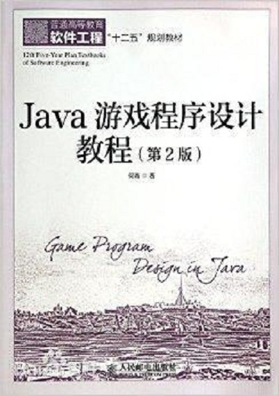 java程序设计教程答案(java程序设计教程答案完整版) java程序设计教程答案(java程序设计教程答案完整版)