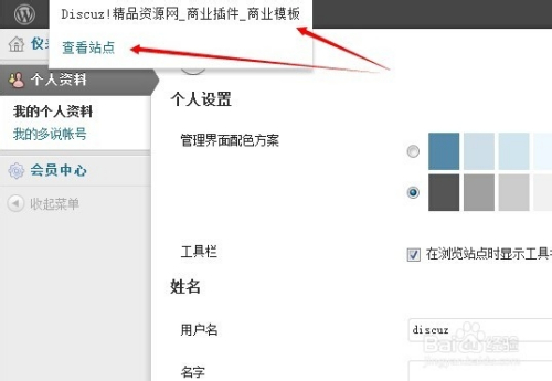 discuz破解插件(discuz游戏服务端) discuz破解插件(discuz游戏服务端)