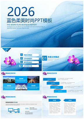 风云办公ppt模板网站(第一ppt官网课件免费下载) 风云办公ppt模板网站(第一ppt官网课件免费下载)