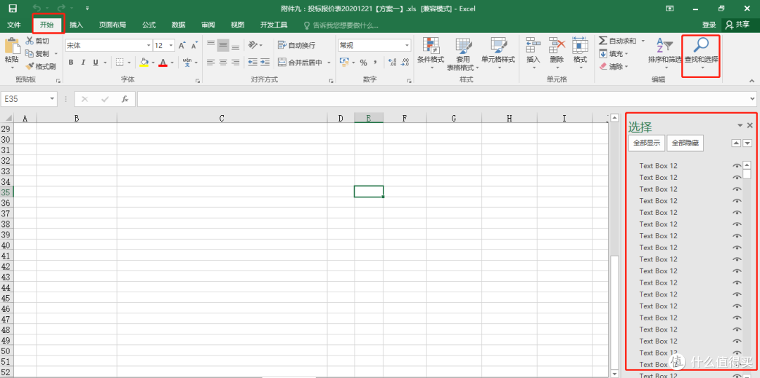 excel办公常用功能(excel表格办公常用技巧) excel办公常用功能(excel表格办公常用技巧)