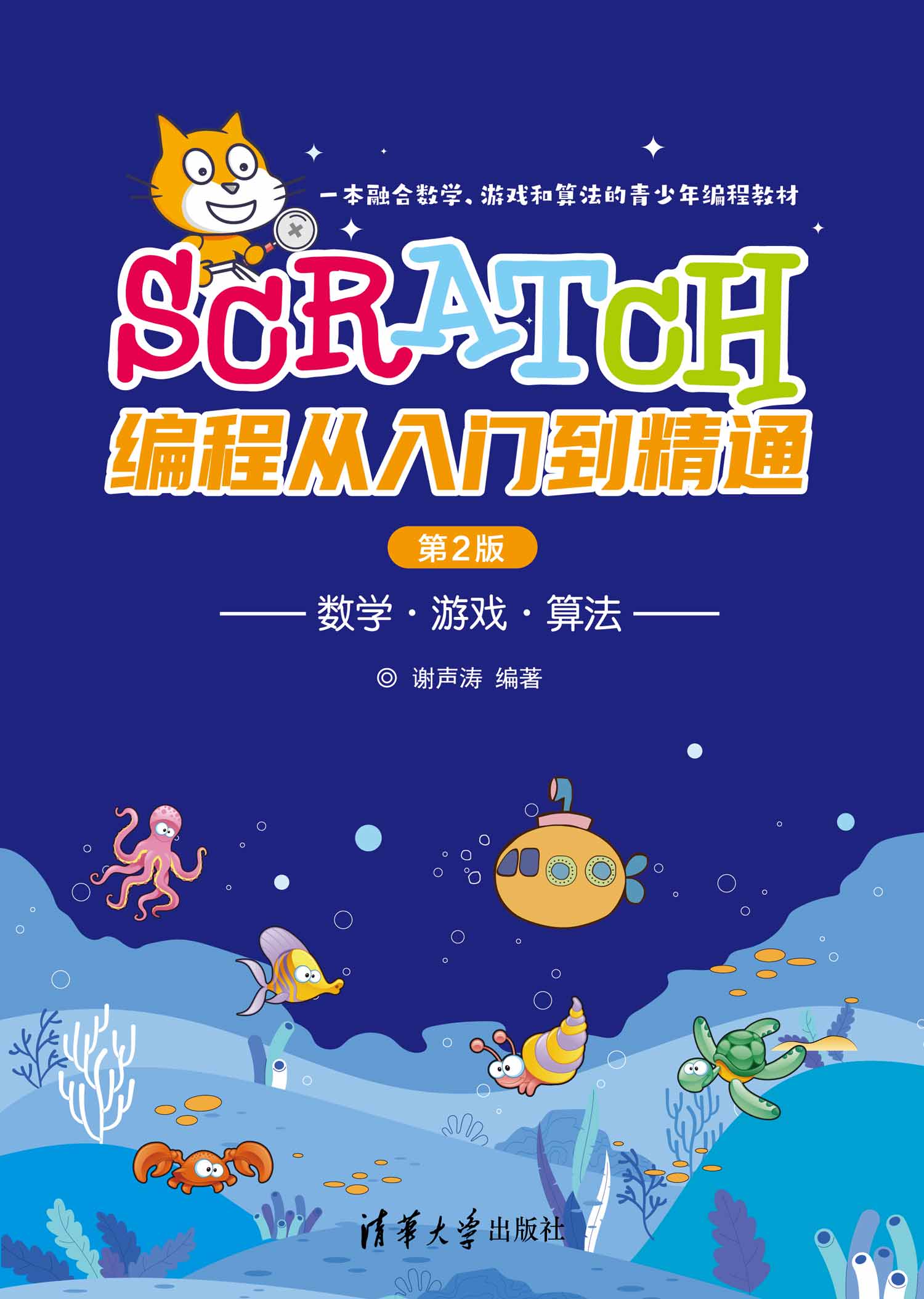 scratch中社(Scratch中社链接)