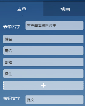 html表单选择列表(html表单的组成部分)
