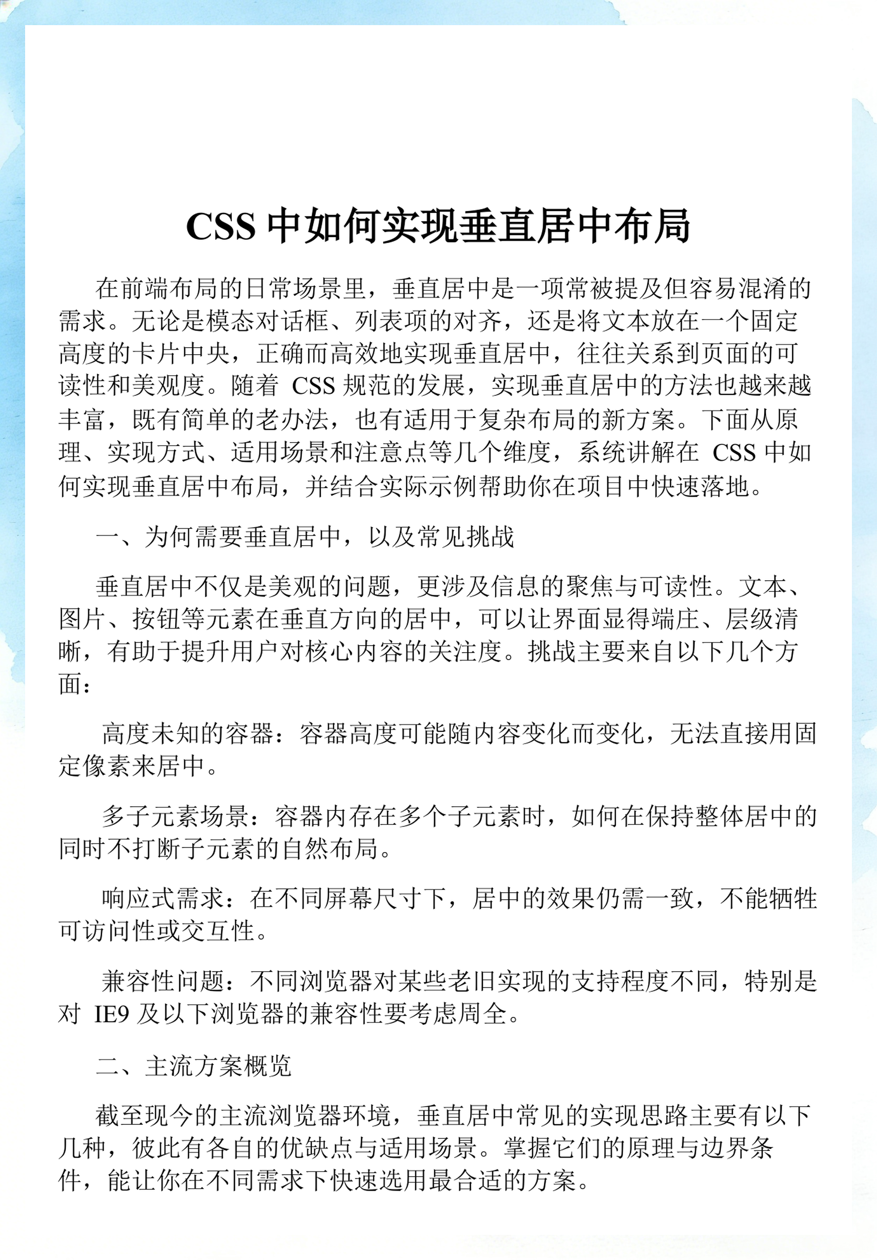 css文字怎么居中在正中间(css文字怎么居中在正中间显示) css文字怎么居中在正中间(css文字怎么居中在正中间显示)