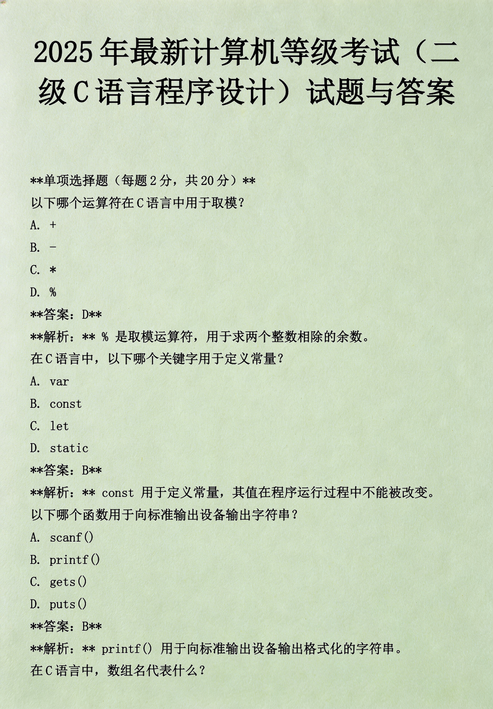 简单c语言编程代码(c语言编程烟花代码简单)