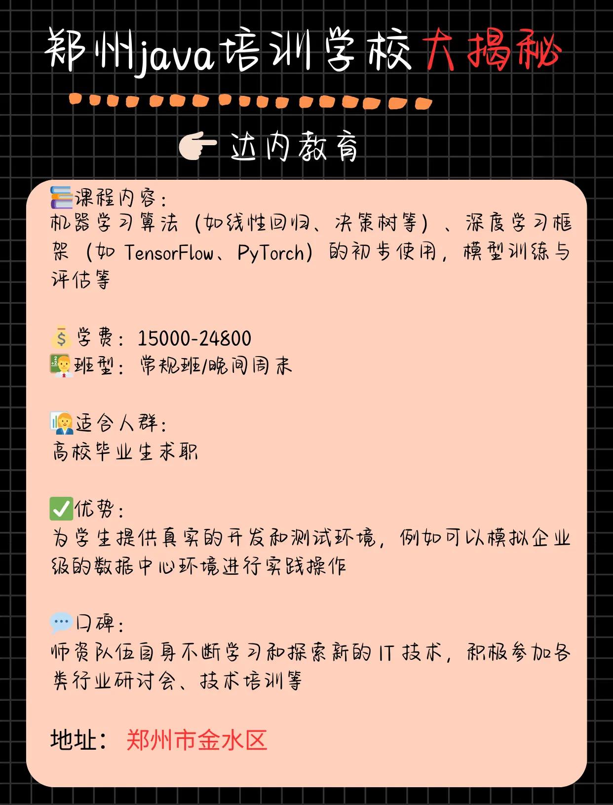 java课程推荐(Java课程有哪些) java课程推荐(Java课程有哪些)