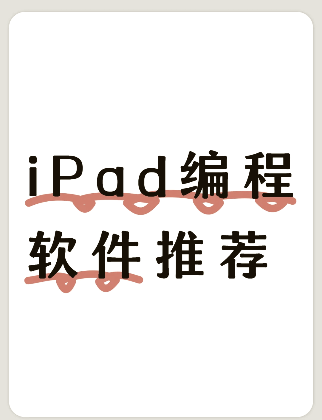 免费学编程的软件(免费学编程的软件app) 免费学编程的软件(免费学编程的软件app)