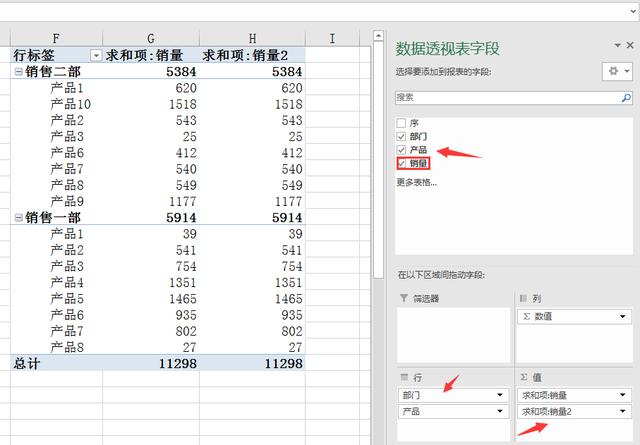 数据透视表高级技巧(数据透表最简单三个步骤) 数据透视表高级技巧(数据透表最简单三个步骤)