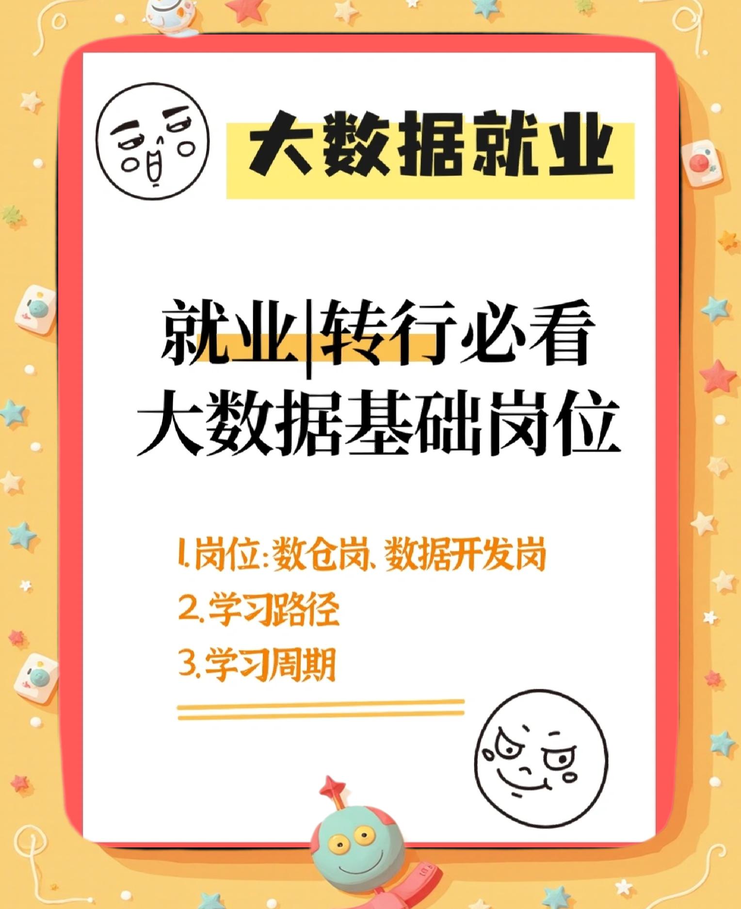 java就业岗位有哪些(java学完能找什么工作) java就业岗位有哪些(java学完能找什么工作)