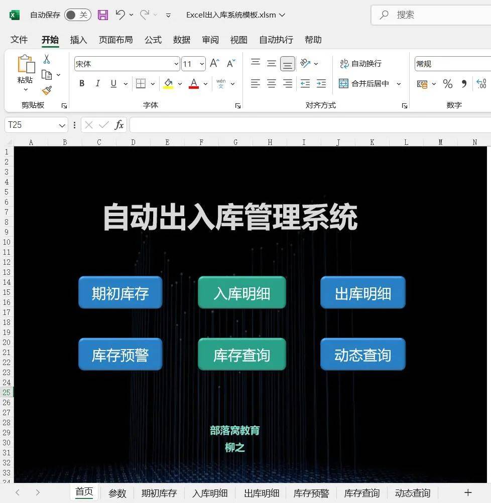 excel建立数据库(excel数据库怎么做)