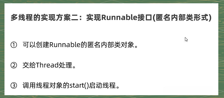 java创建方法(Java三种创建线程的方法)