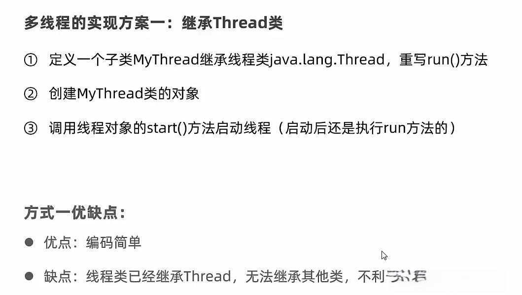 java创建方法(Java三种创建线程的方法)