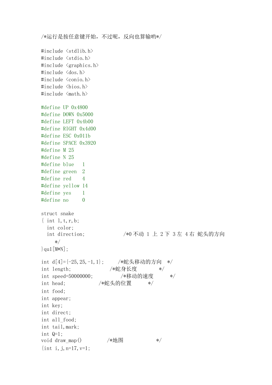 strtok函数源码(strcat函数代码) strtok函数源码(strcat函数代码)