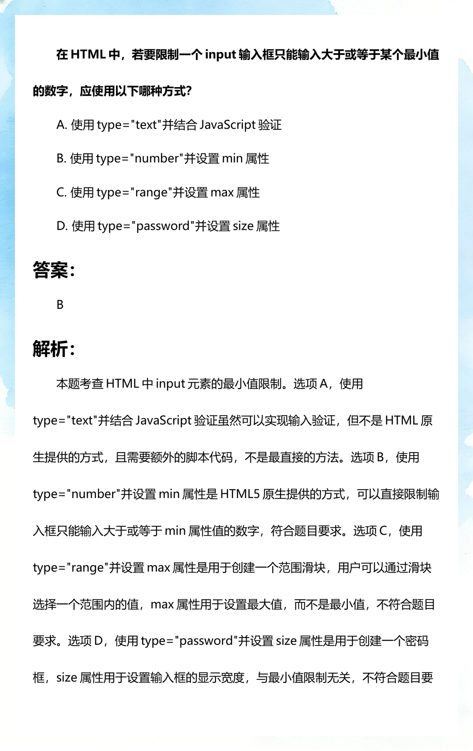 html中input的作用(input和output的图解) html中input的作用(input和output的图解)