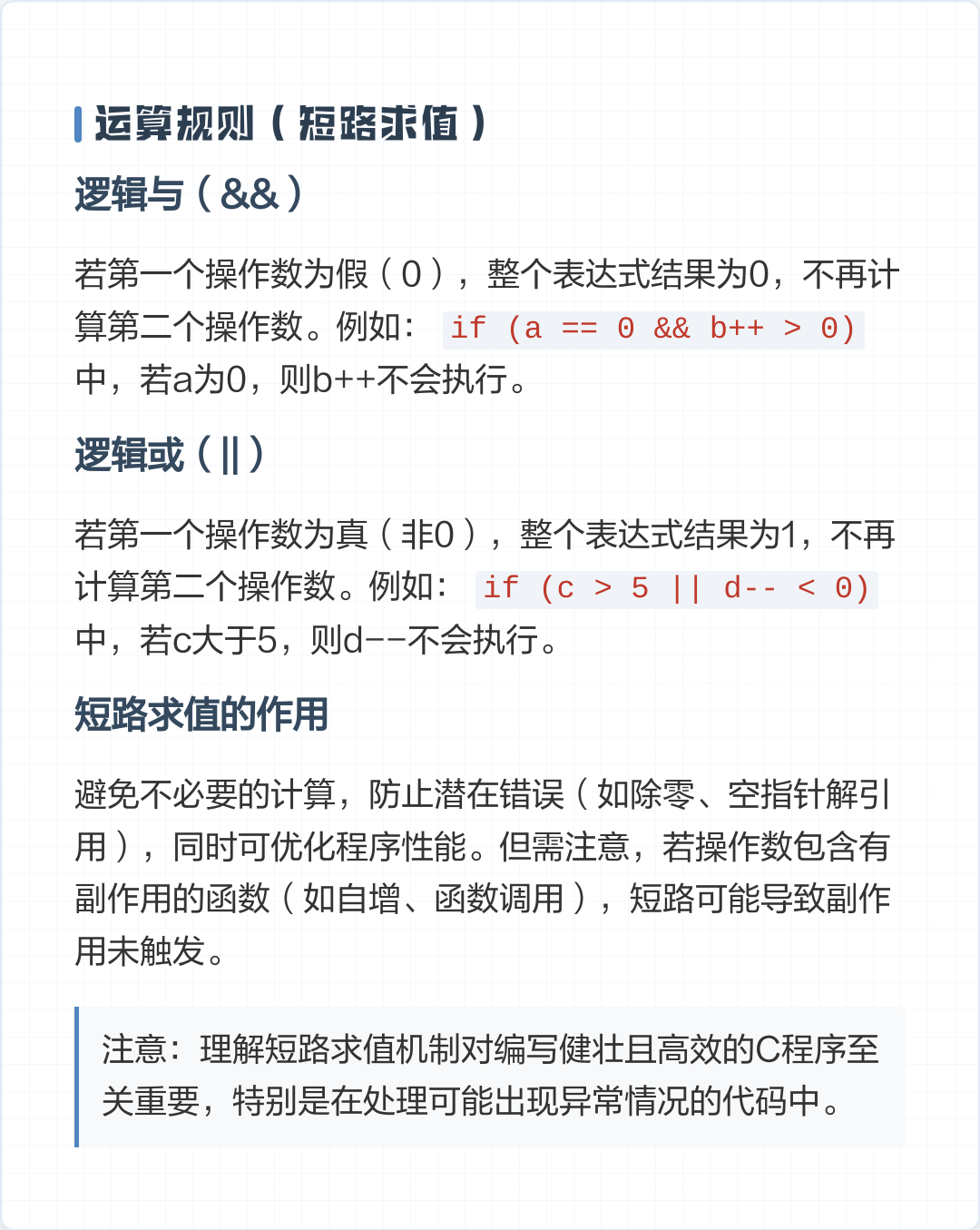 c语言程序分析怎么写(c语言程序设计实验报告怎么写)