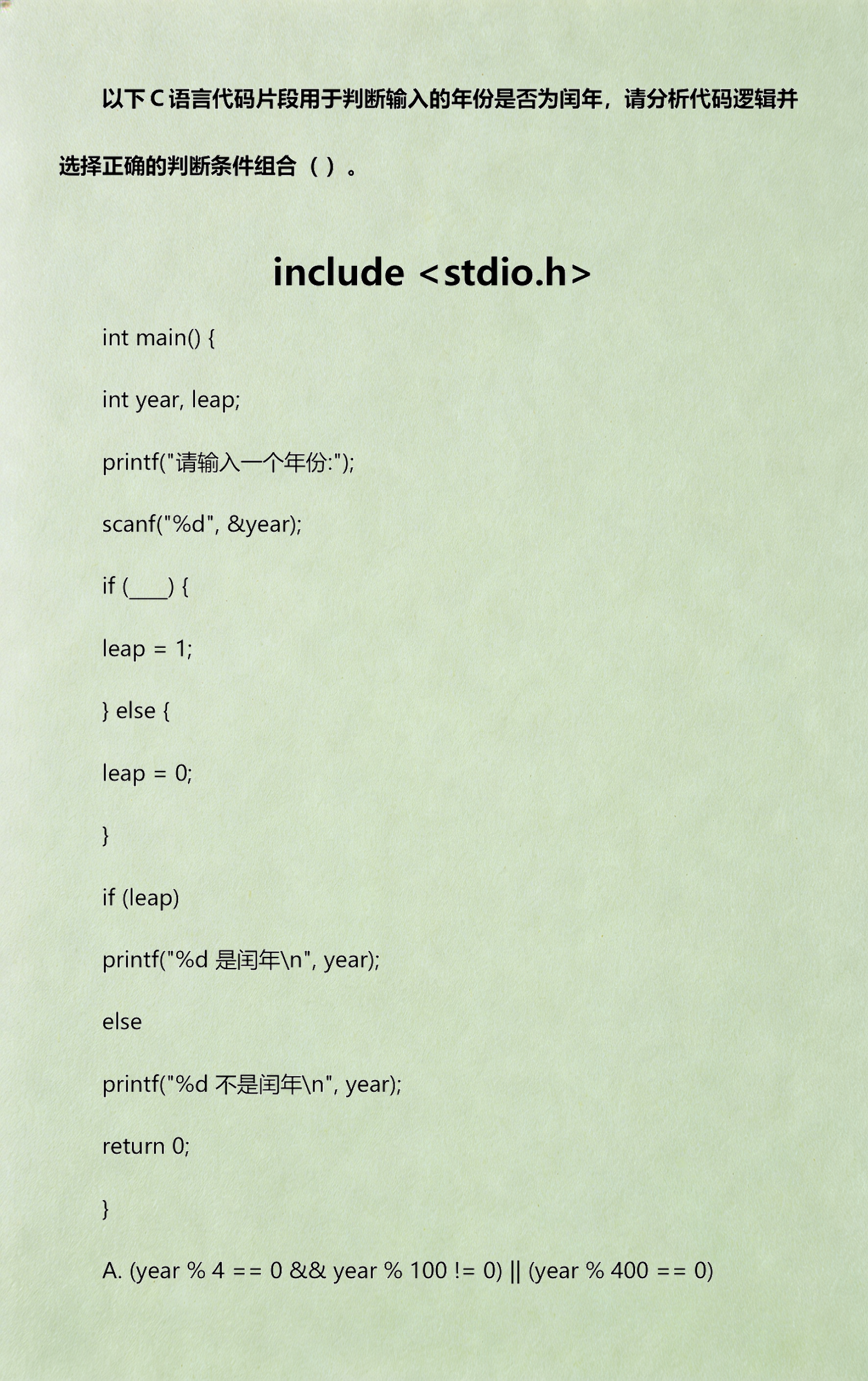 c语言程序分析怎么写(c语言程序设计实验报告怎么写)