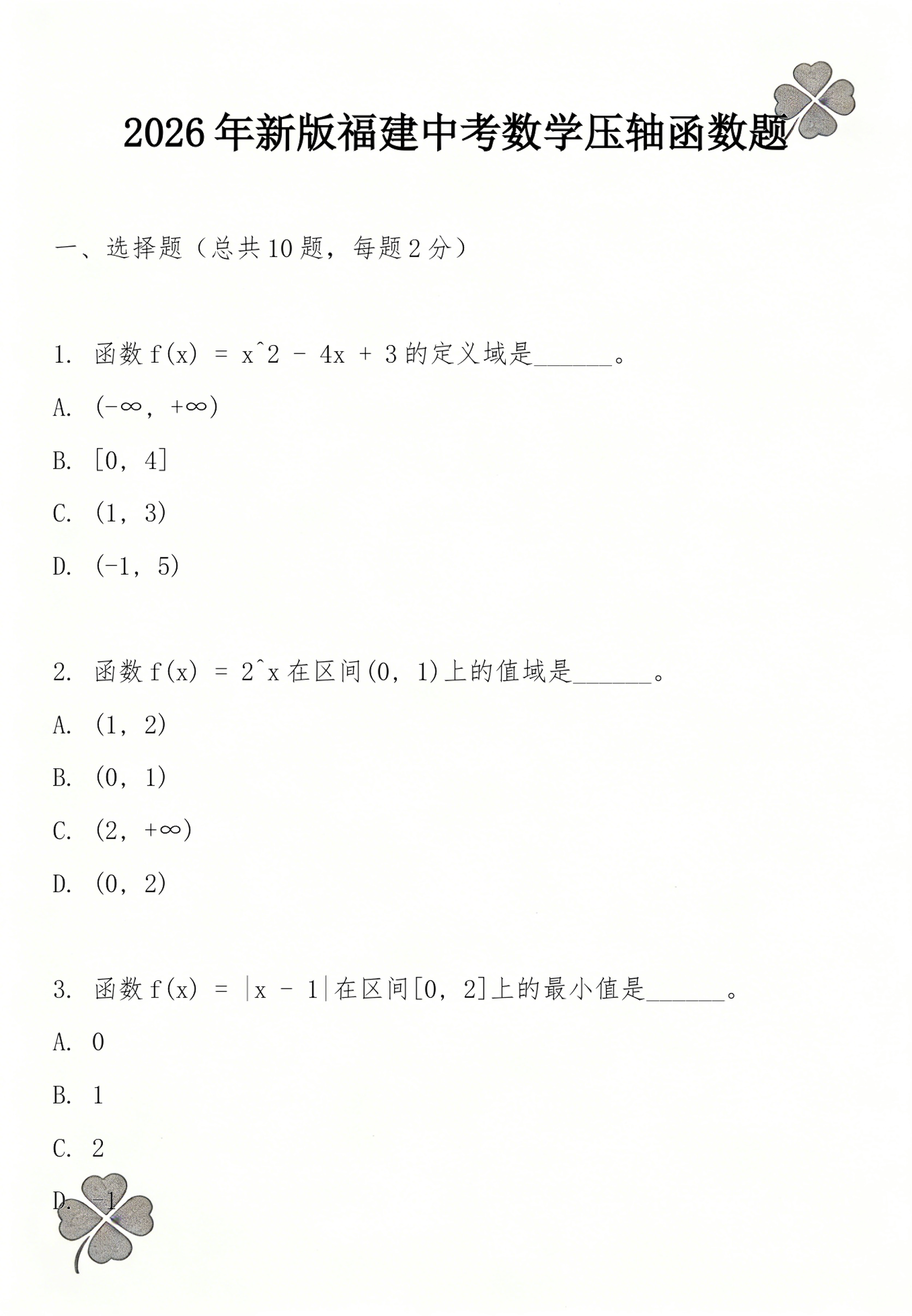 绝对值函数是不是初等函数(绝对值函数是不是初等函数?)