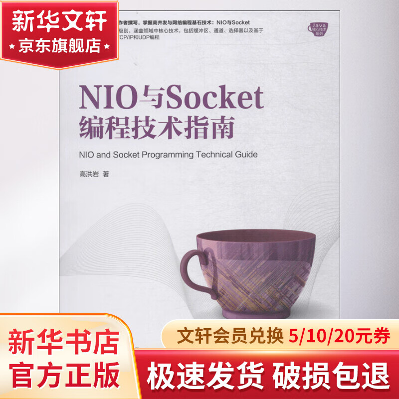 javasocket编程(javasocket套接字编程) javasocket编程(javasocket套接字编程)