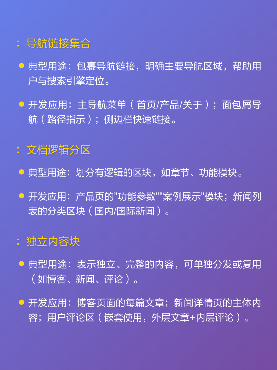 html常用标签代码大全(html常用标签代码大全图片)