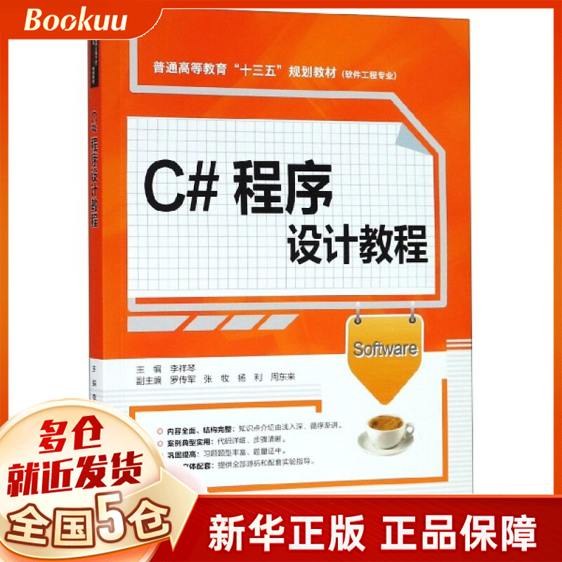 编程软件教程(编程软件安装包)